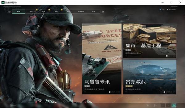 三角洲行动反作弊预启动(三角洲行动反作弊预启动模式在哪?) 三角洲行动反作弊预启动(三角洲行动反作弊预启动模式在哪?)