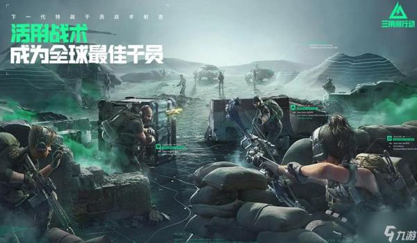 三角洲行动移动端和pc端(《三角洲行动》移动端和PC端区别) 三角洲行动移动端和pc端(《三角洲行动》移动端和PC端区别)