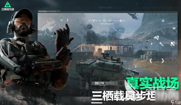 三角洲最新版本(三角洲行动最新版本下载链接) 三角洲最新版本(三角洲行动最新版本下载链接)