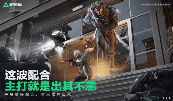 三角洲行动免费入口(有没有《三角洲行动》的破解版入口?) 三角洲行动免费入口(有没有《三角洲行动》的破解版入口?)